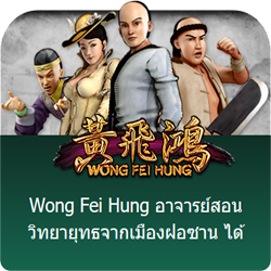 slots wong fei hung