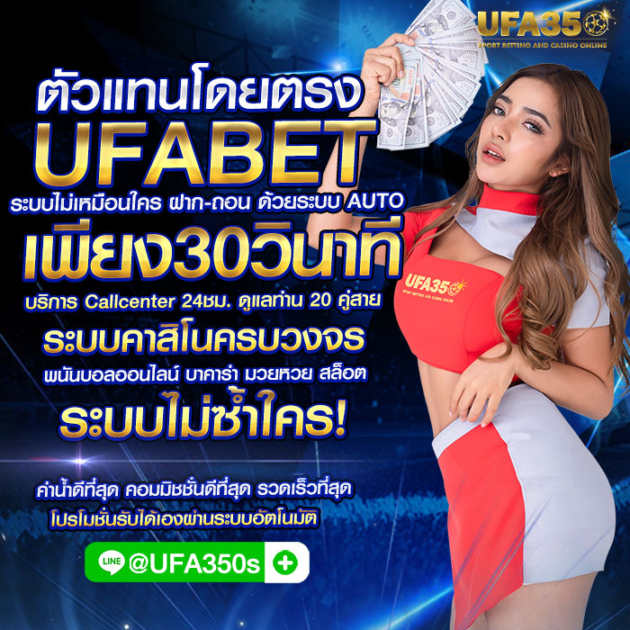 ufabet01-700x700