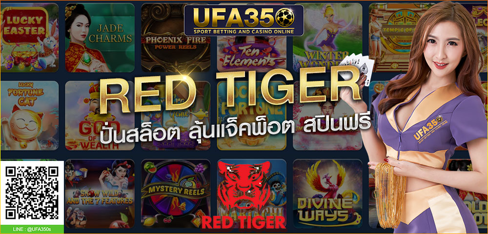 ปั่นสล็อตออนไลน์ Red Tiger